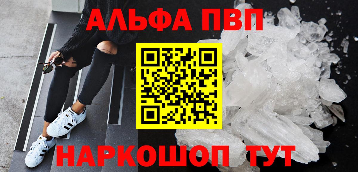 Коммунар  APVP Crystall  Вход с VPN  Alpha-PVP крисы CK  Alpha-PVP СК КРИС 