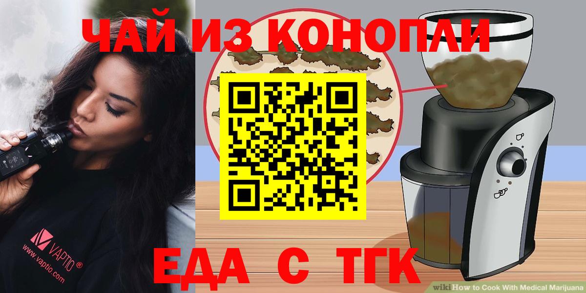 Canna-Cookies конопля  Вход с VPN  Коммунар 