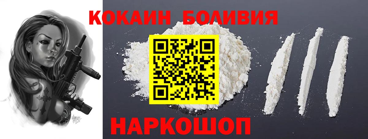 Кокаин Fish Scale  КОКАИН  Коммунар  Вход с VPN 