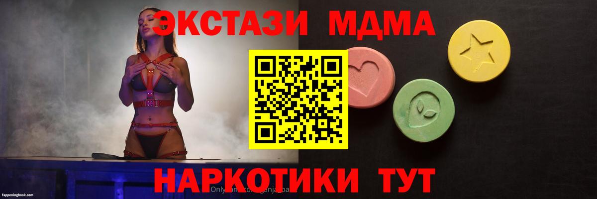 ЭКСТАЗИ DUBAI  Вход с VPN  Ecstasy 300 mg  Коммунар 