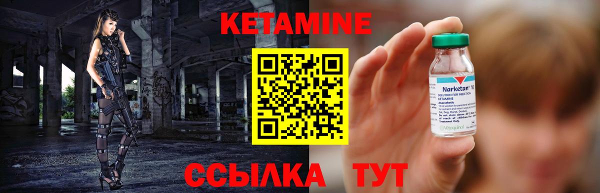 КЕТАМИН VHQ  КЕТАМИН ketamine  Коммунар  Вход с VPN 