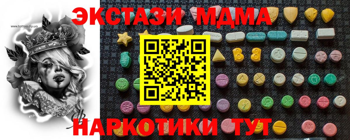 МДМА VHQ  Вход с VPN  Коммунар 