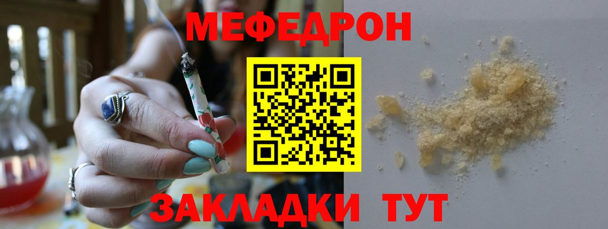 Коммунар  Мефедрон mephedrone  наркошоп  Мефедрон  Вход с VPN  МЕФ VHQ 