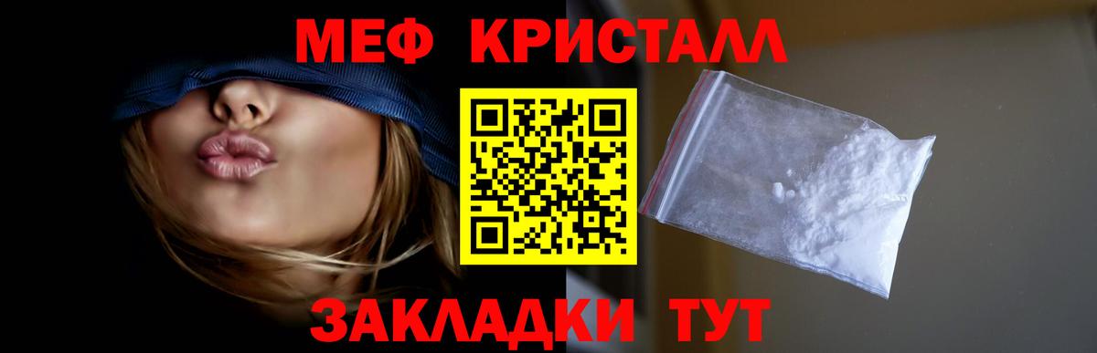 Меф мука Коммунар