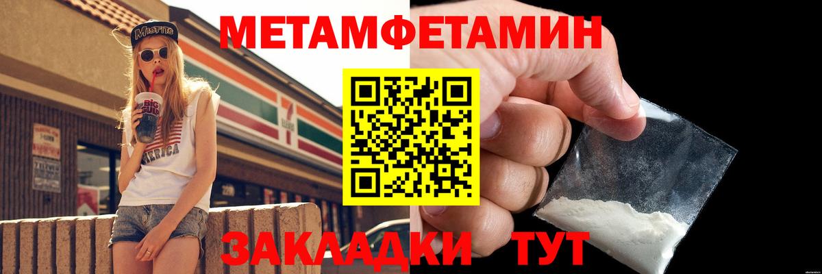 МЕТАМФЕТАМИН пудра Коммунар