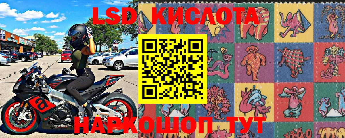Марки NBOMe 1500мкг Коммунар