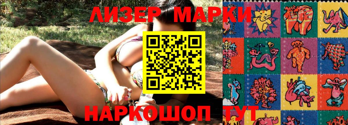 Марки N-bome 1,8мг  Вход с VPN  Марки N-bome 1,8мг  Коммунар 